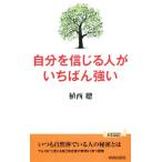  собственный . доверие .. человек ..... сильный юность новая книга PLAY BOOKS/. запад .( автор )