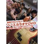  дом . стартер .n! основа караоке DVD ~ код один &amp; стандартный код . line &amp; стандартный искривление способ ~/( хобби / образование )