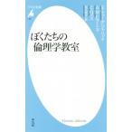 ..... этика .. Heibonsha новая книга 801/E. палец на ноге gento шляпа ( автор ),A.M. корзина для рыбы -nya( автор ),C.