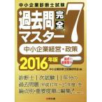  консультатнт по управлению малым и средним предприятием экзамен теория пункт другой * важное раз последовательность прошлое . совершенно тормозные колодки 2016 год версия (7) средний маленький предприятие управление * политика / средний маленький предприятие .