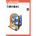  уход. основы no. 3 версия (I) новый * уход благосостояние ... курс 3/ уход благосостояние ... курс редактирование комитет ( сборник человек )