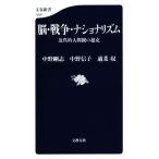 .* война * нет .na ритм новое время . человек .. супер . Bunshun новая книга 1059/ средний . Gou .( автор ), средний . доверие .( работа 