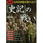  map мнение старый плата China история . покрытие ...![ история регистрация ]. битва ./ Watanabe . один ( прочее )