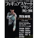  фигурное катание журнал фото альбом (2015-2016) B.B.MOOK1279/ Baseball * журнал фирма 