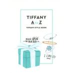 TIFFANY A to Z TIFFANY STYLE BOOK/ практическое использование документ 
