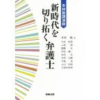  новый времена . порез ... юрист книга@.. лекция запись / сейчас . мир мужчина ( автор ), гора рисовое поле .( автор ),.. правильный ( автор ),.