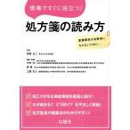  на месте сразу позиций быть установленным! место person .. считывание person медицинская помощь авария. данный . человек . если нет поэтому ..../ Iga . 2, Nakamura ., земля 