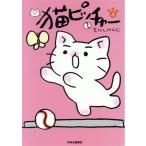  кошка питчер (4)/......( автор )