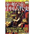 .. . император . China старый плата история TJ MOOK... выгода делать! мудрость пакет BOOKS/ "Остров сокровищ" фирма ( сборник человек )
