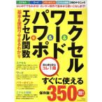  Excel &amp; слово &amp; power po+ Excel . число основы &amp; удобный wa The ..... сохранение версия 350.! Gakken C