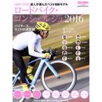  шоссейный велосипед * темно синий ракушка ju(2016) CYCLE SPORTS специальный редактирование Yaesu носитель информации Mucc 490/ Yaesu выпускать 