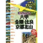  подножка выше шесть .* золотой Gou * Hira * Kyoto север гора гора .. безопасность карта запад Япония 2/JTBpa желтохвост sing