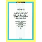 . статья описание * подарок представление урок . золотой система. описание эпоха Heisei 26 год 11 месяц модифицировано правильный . статья описание серии / чёрный рисовое поле пик .