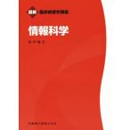  информация наука новейший . пол инспекция . курс / сосна дверь ..( автор )