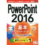 PowerPoint 2016 основы тормозные колодки книжка возможен карман / Inoue ...( автор ), возможен серии редактирование часть ( автор )