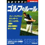 wa. задний .. Golf. правило (2016 год версия ) SPORTS SERIES/. рисовое поле ..