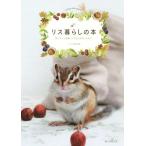  белка жизнь. книга@/ белка нравится редактирование часть ( сборник человек )