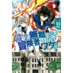  род занятий нет работа. Я . приключение человек . цель . разделение.(1) Kadokawa BOOKS/ суфле ( автор ), кошка кошка кошка 
