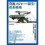 . источник Major. рождение . рост стратегия /. рисовое поле ..( автор )