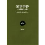  домашние дела . раз. теория . деловая практика ( no. 3 шт )/ Matsubara правильный Akira ( сборник человек ), дорога . внутри . человек ( сборник человек )
