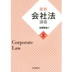  новейший фирма закон .. no. 3 версия / сосна холм ..( автор )