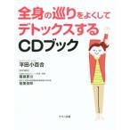  все тело. ... хорошо делать tetoks делать CD книжка / flat рисовое поле маленький 100 .( автор ), дракон ...,. лист ..