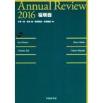 Annual Review круговорот контейнер (2016)/ маленький . один .( сборник человек ),. земля .( сборник человек ), склон рисовое поле . структура ( сборник человек ), красный ..