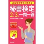  реальная служба рассмотрение . участник . объяснить сертификация секретарей 2 класс *3 класс один . один ./ запад . это реальный ( автор )