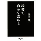  чтение . собственный . повышать ... библиотека / Honda .( автор )