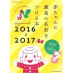  младенец . максимально высокий. имя . присоединение .книга@(2016~2017)eks знания Mucc / happy имя мех The -z( сборник человек )