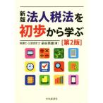  новый версия юридическое лицо налог закон . первый . из .. no. 2 версия /.. герой ( автор )