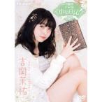 声優ゆめ日記 Vol.12 〜吉岡茉祐〜/吉岡茉祐　