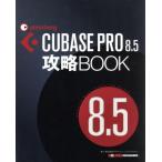 CUBASE PRO 8.5..BOOK/ восток ..( автор )