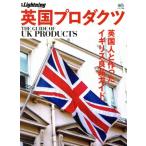  отдельный выпуск Lightning(Vol.149) Британия Pro daktsu Британия человек . сделал Англия хорошая вещь гид.ei Mucc 3294/? выпускать фирма 