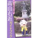 u~.. какой ... высота гора правый близко путеводитель / женщина pauro.