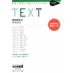  страна налог сбор закон текст консультант по вопросам налогообложения экзамен . соответствие требованиям делать поэтому. школа ... консультант по вопросам налогообложения серии / сеть school 