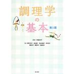  кулинария .. основы второй версия / число . Chieko ( автор ), Watanabe ..( автор ),.. Miho .( автор ),.книга@ закон .