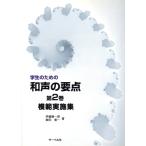  студент поэтому. мир голос. главное .. осуществление сборник ( no. 2 шт )/. глициния . один .( автор ),. рисовое поле . один ( автор )