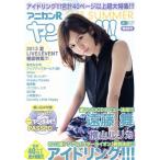 ani can Ryanyan!! специальный номер (2013 SUMMER) CD journal Mucc / музыка выпускать фирма 