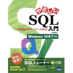 ya...SQL введение Windows10/8/7.. проблема ... база даннных функционирование закон / рука ...( автор )