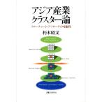  Азия промышленность cluster теория поток chart * approach. возможность /. дерево . документ ( автор )