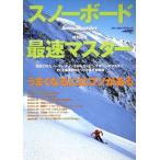  сноуборд максимальная скорость тормозные колодки голубой гид * графика / реальный индустрия . день главный офис 