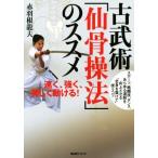  старый ..[... закон ]. ssme скорость ., сильно, красивый перемещение ..!/ красный перо дракон Хара ( автор )