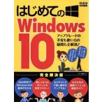  впервые .. Windows10 выше комплектация. не дешево . способ применения. сомнение . все аннулирование!/makino выпускать 