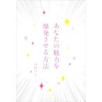  ваш очарование .. departure побудить совершить способ / гора рисовое поле maki( автор )