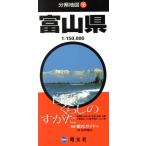  Toyama минут префектура карта 16/. документ фирма 