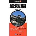  Ehime префектура минут префектура карта 38/. документ фирма ( прочее )