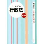  впервые .. административное право no. 5 версия 3 день . понимать закон введение / хвост мыс . Хара ( автор )