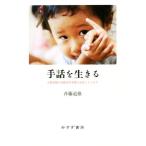  рука рассказ . сырой .. немного число язык . большое количество . японский язык .... место ./. глициния дорога самец ( автор )