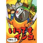  в любое время длиннохвостый попугай /. глициния .( автор ), Takeda Miho ( прочее )